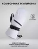 Варежки PRIME - COOL-C1 Mitten (белый) 24/25 - Спортик - магазин велосипедов и спортивных товаров