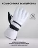 Перчатки PRIME - COOL-C2 Gloves (белый) 24/25 - Спортик - магазин велосипедов и спортивных товаров