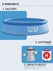 Бассейн надувной INTEX Easy Set 28122NP 305×76 см - Спортик - магазин велосипедов и спортивных товаров