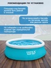 Бассейн надувной INTEX Easy Set  83×51 см - Спортик - магазин велосипедов и спортивных товаров