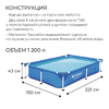 Бассейн каркасный Bestway Steel Pro 56401, 221×150×43 - Спортик - магазин велосипедов и спортивных товаров