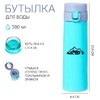 Бутылка для воды спортивная "Мастер К", 380 мл - Спортик - магазин велосипедов и спортивных товаров