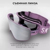 Маска SKIFREE S2 фиолетовый - Спортик - магазин велосипедов и спортивных товаров