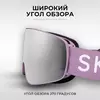 Маска SKIFREE S2 фиолетовый - Спортик - магазин велосипедов и спортивных товаров