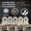 Велосипедная цепь SUMC 9 speed S9000GY 1/2"x11/128" - Спортик - магазин велосипедов и спортивных товаров