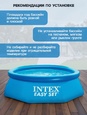 Бассейн надувной INTEX Easy Set, 244×61 см  - Спортик - магазин велосипедов и спортивных товаров