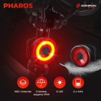 Фонарь задний COMIRON "PHAROS" - Спортик - магазин велосипедов и спортивных товаров