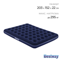 Матрас надувной Bestway Pavillo, 203×152×22 см - Спортик - магазин велосипедов и спортивных товаров