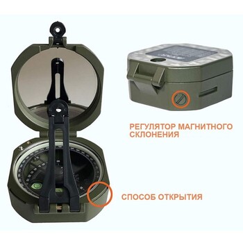 Компас многофункциональный "Егерь" - Спортик - магазин велосипедов и спортивных товаров