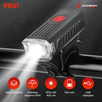 Фонарь передний COMIRON "FR21" - Спортик - магазин велосипедов и спортивных товаров