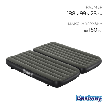 Матрас надувной Airbed Twin/King, 188 х 99 х 25 см - Спортик - магазин велосипедов и спортивных товаров