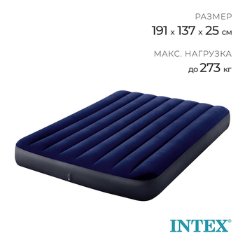 Матрас надувной Classic Downy Fiber-Tech, 137 x 191 х 25 см INTEX - Спортик - магазин велосипедов и спортивных товаров