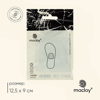 Грелки для ног maclay, самонагревающиеся, 2 шт., 12.5×9 см, одноразовые - Спортик - магазин велосипедов и спортивных товаров