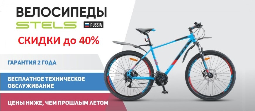 Большая распродажа велосипедов до 40%