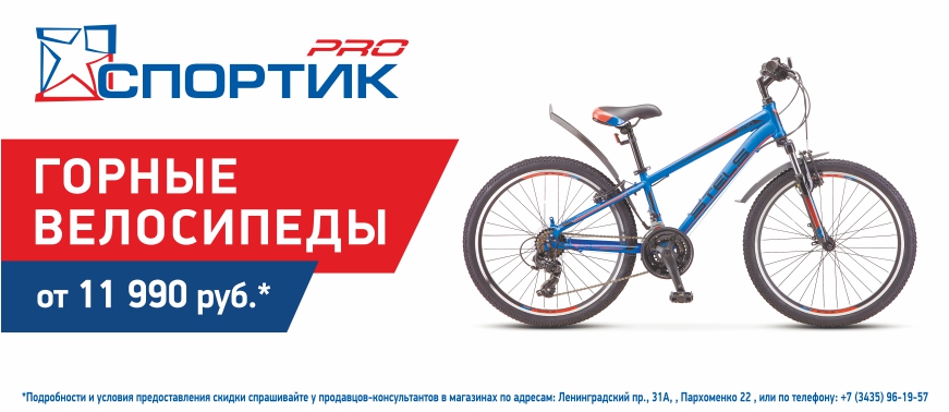 Горные велосипеды новинки
