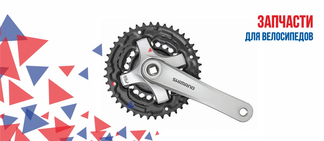 Велозапчасти